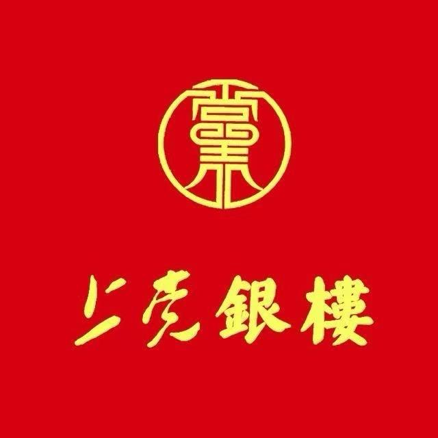 长治上党银楼打金店•金银加工