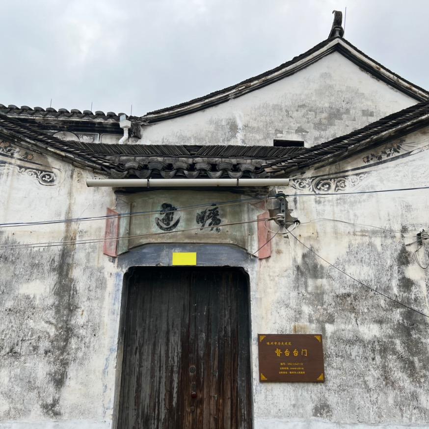 古建造价非遗传承人 张老师