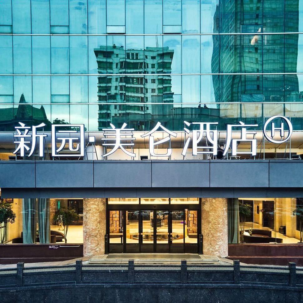宁波天一广场新园美仑酒店&