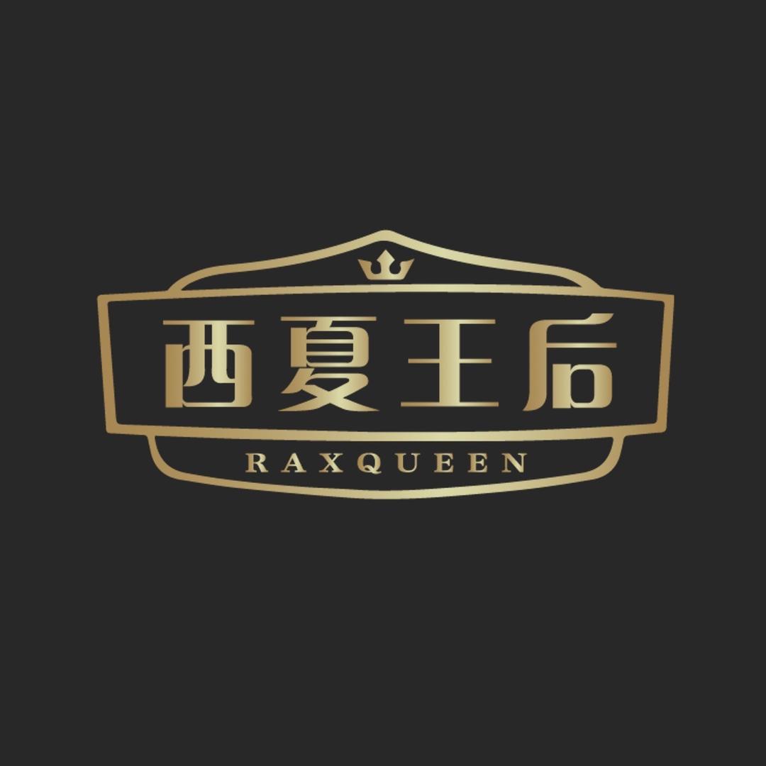 西夏王后RAXQUEEN珠宝腕表