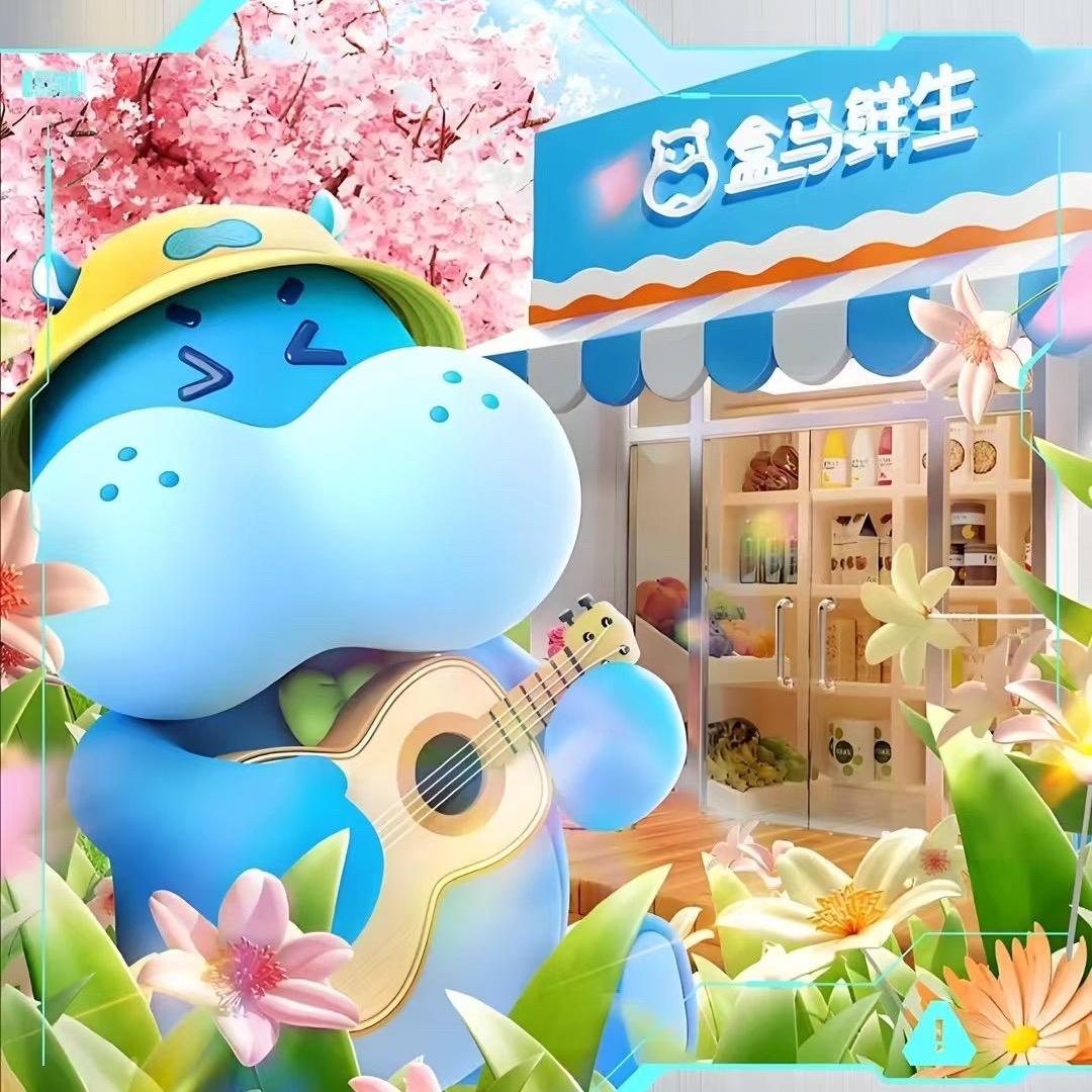 盒马鲜生华夏盒木槿