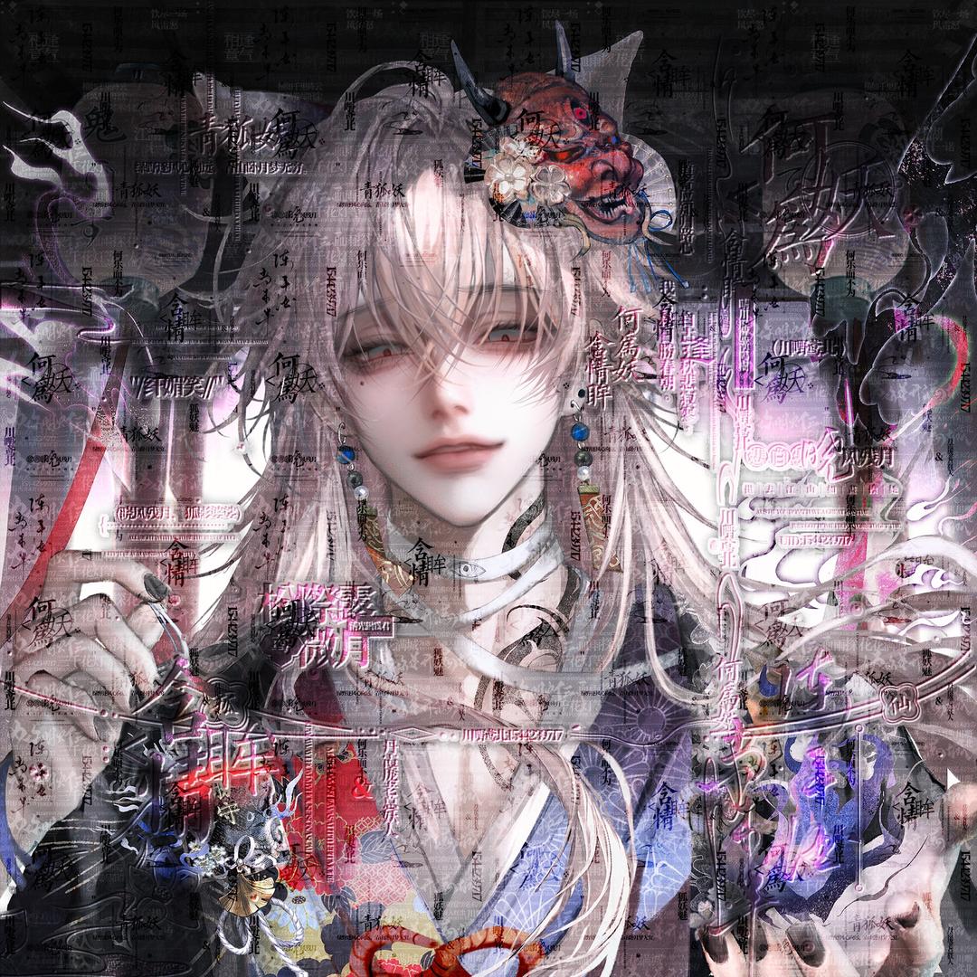 鸢北.