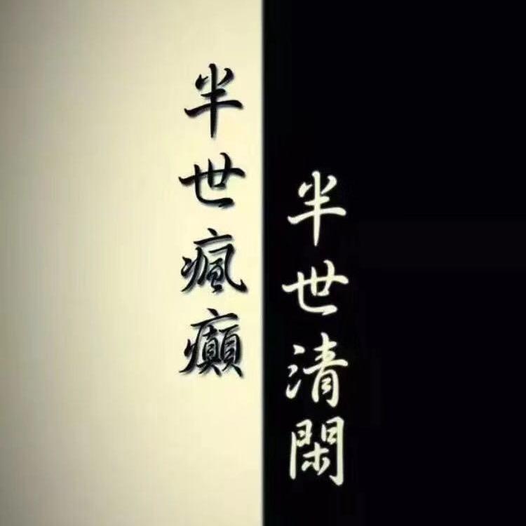 丶尼古丁