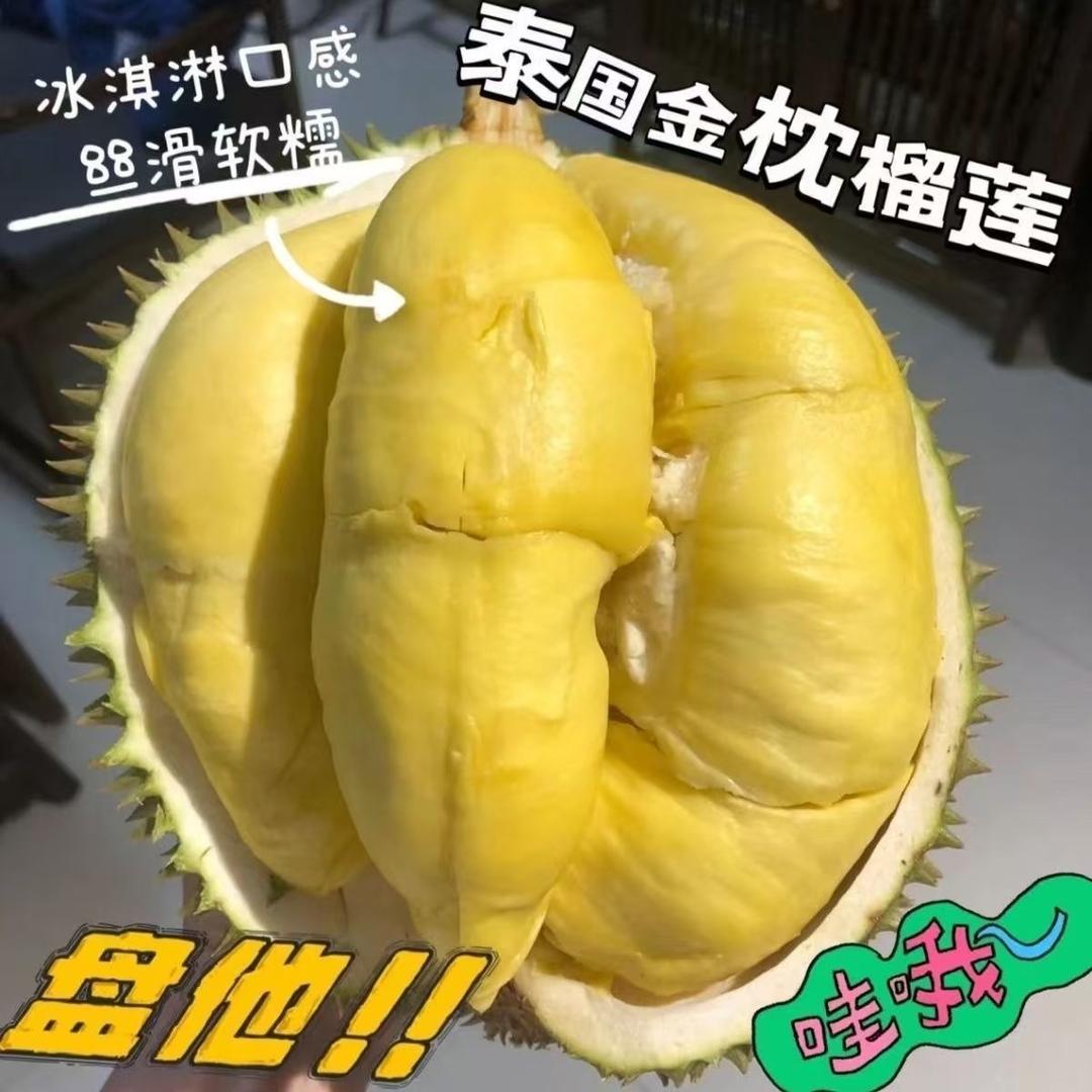 泰国金枕榴莲直播 云南昆明发货✈️