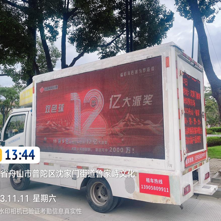 舟山广告车