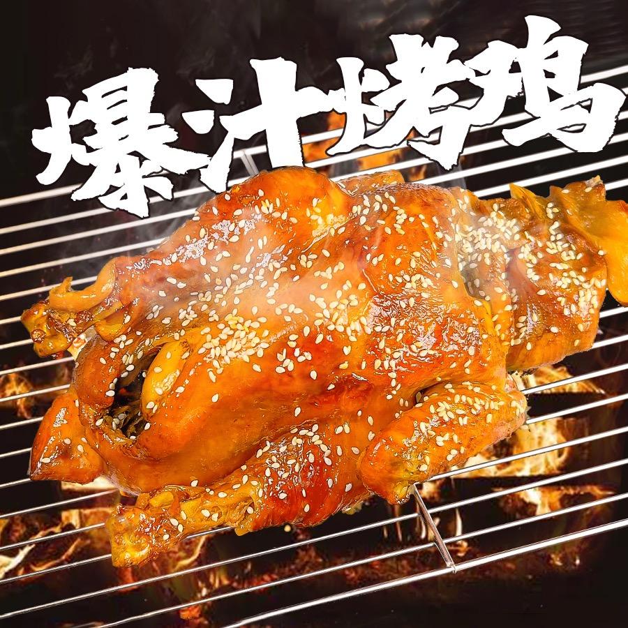冯闫记爆汁烤鸡(带徒弟)