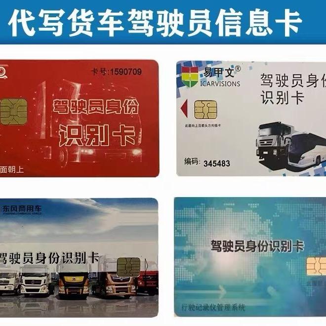 货车北斗服务（收学徒）