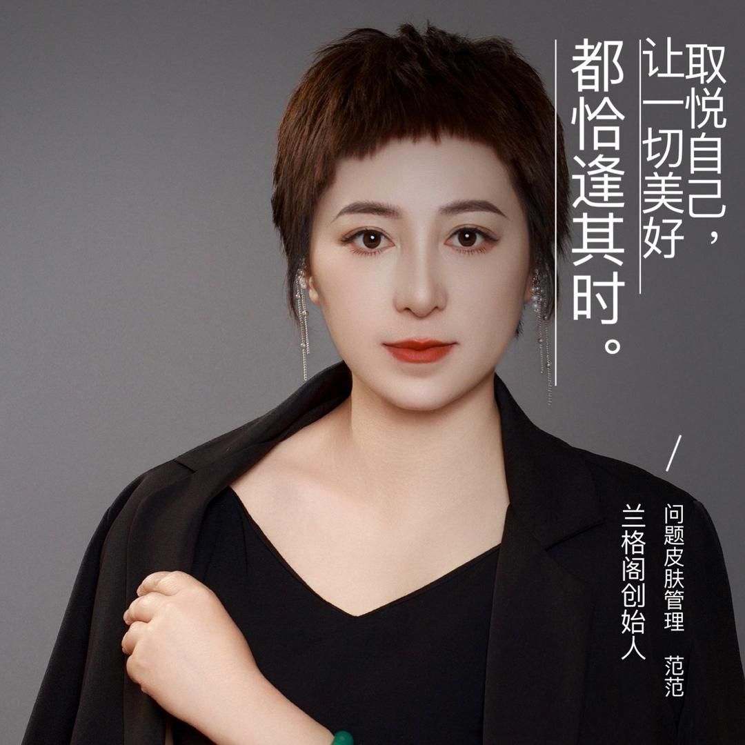 未来肤兰格阁范范