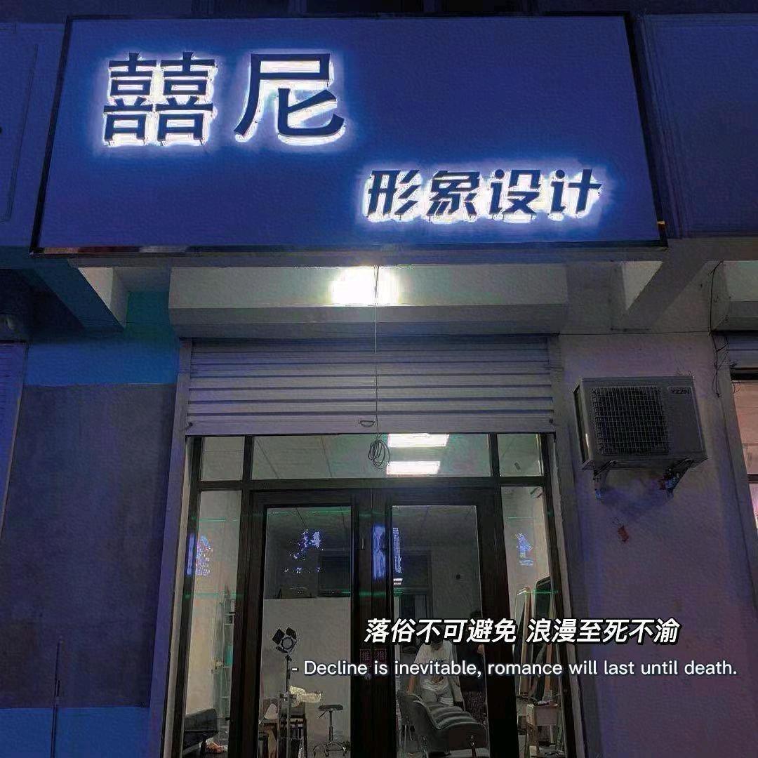 梁磊磊的抖音