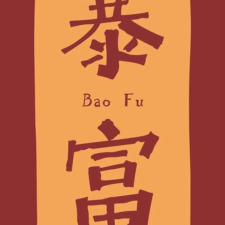 兴和县莲禾索百货店