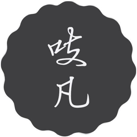 吱凡官方旗舰店
