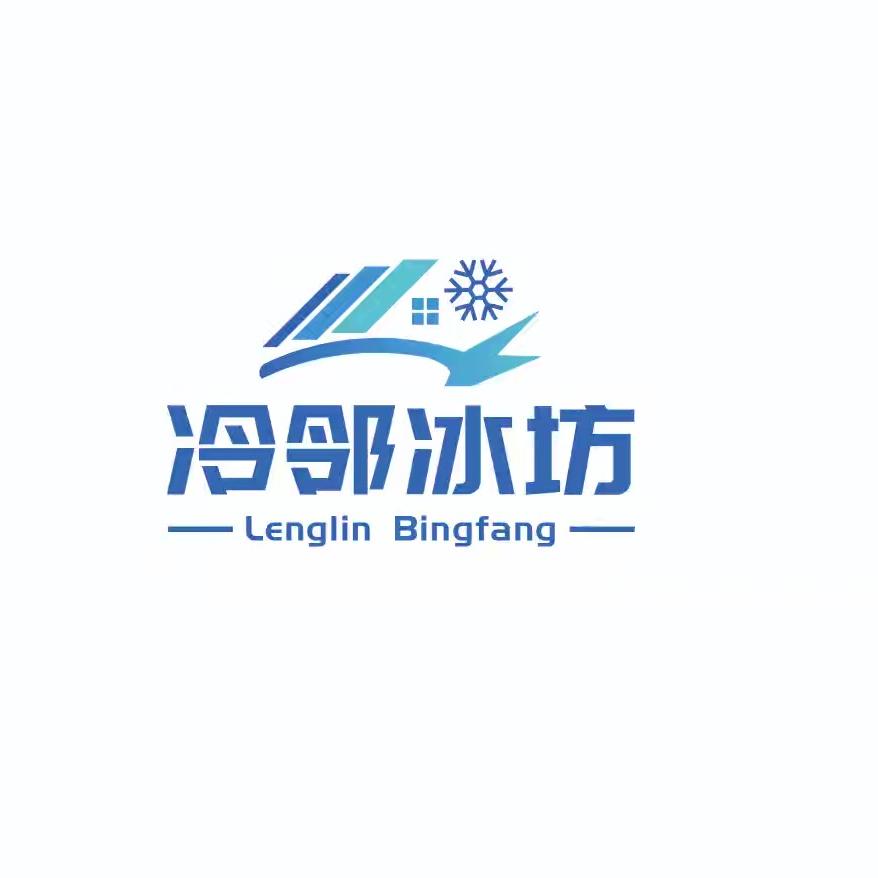 冷邻冰坊品质店零售店