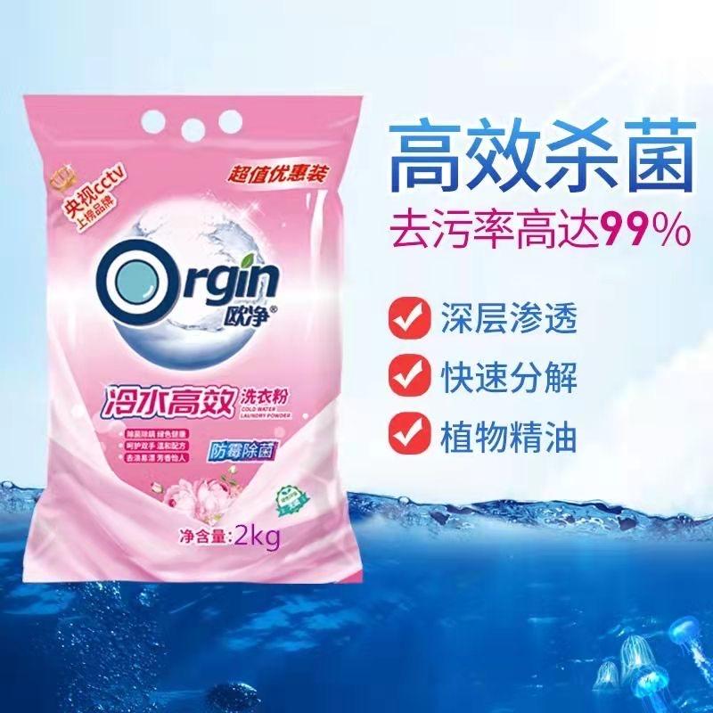 洗衣液（定陶地区）