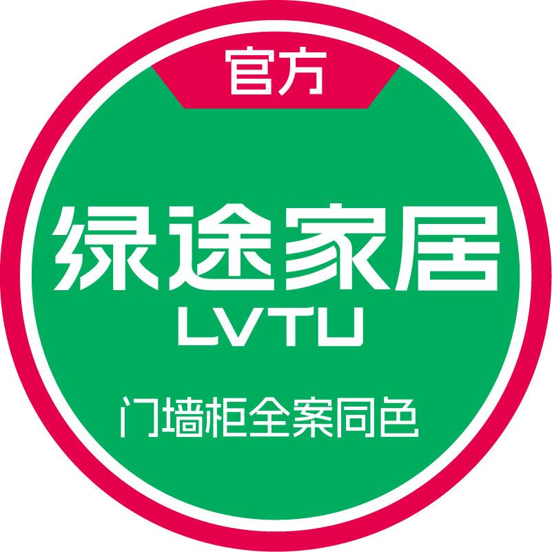 绿途墙板门柜同色定制