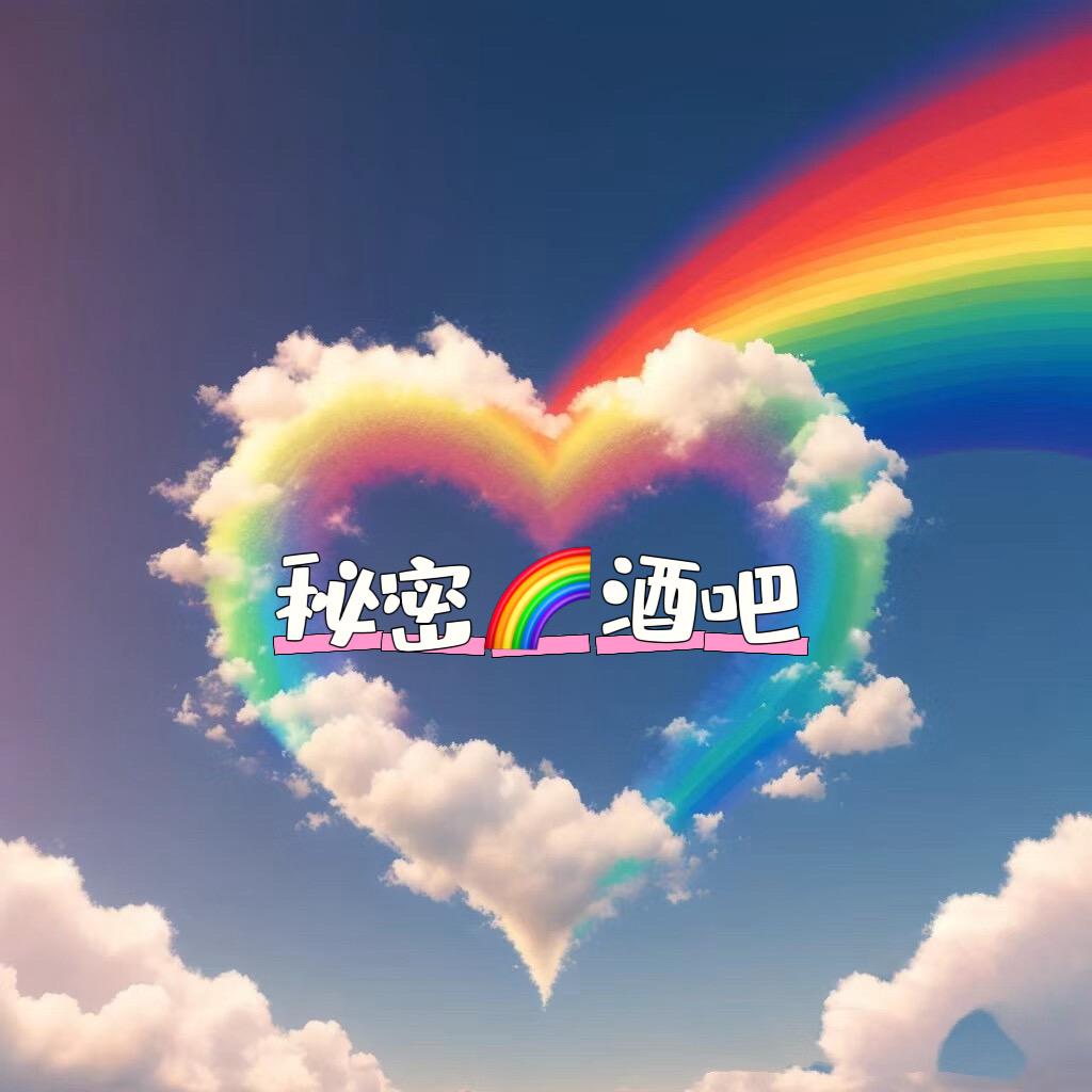 合肥秘密酒吧（全女酒吧）