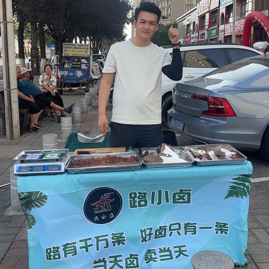 路小卤