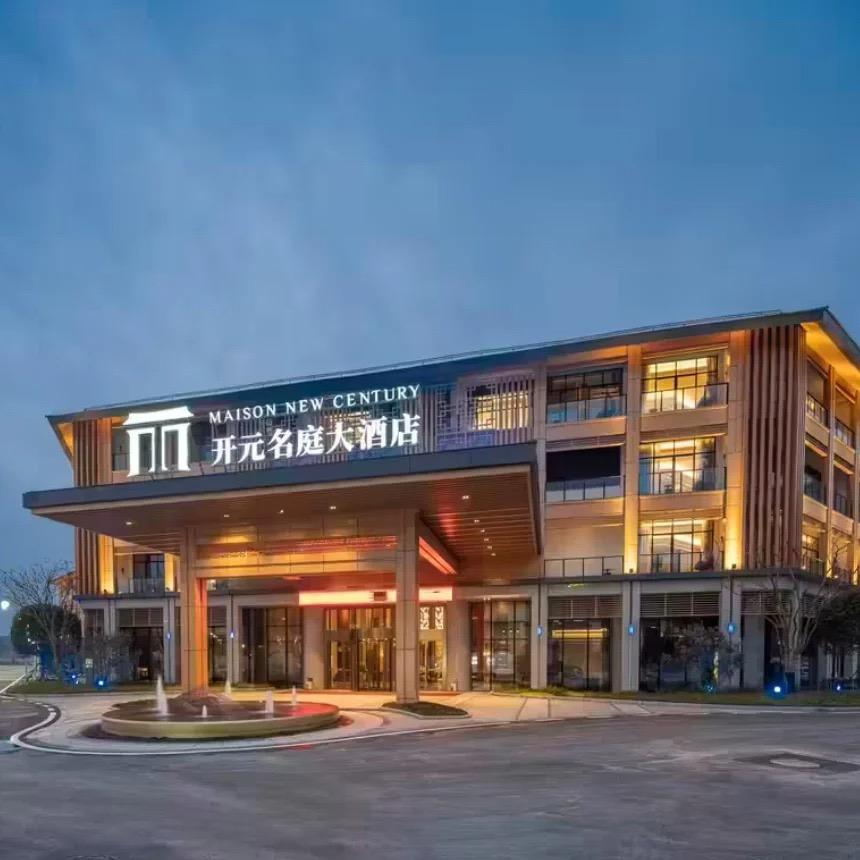 景德镇开元名庭大酒店福利团