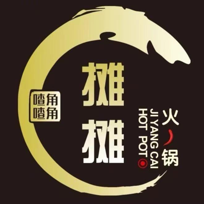 摊摊火锅温州五马街店