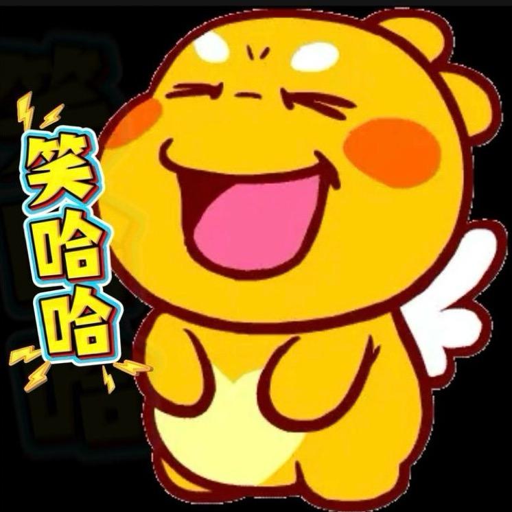 এ᭄张大嘴巴笑哈哈 ℘࿐