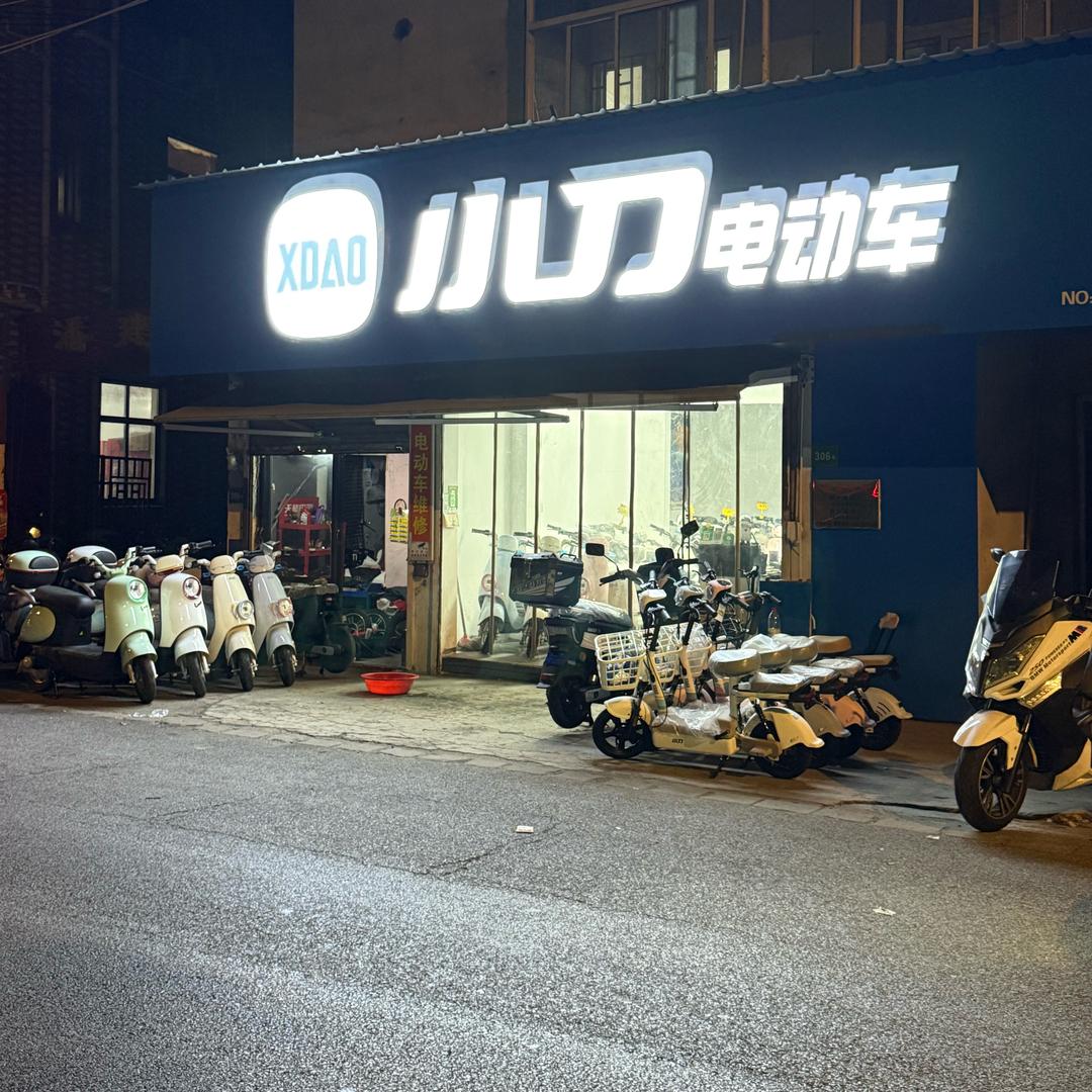 电动车出售 维修 回收