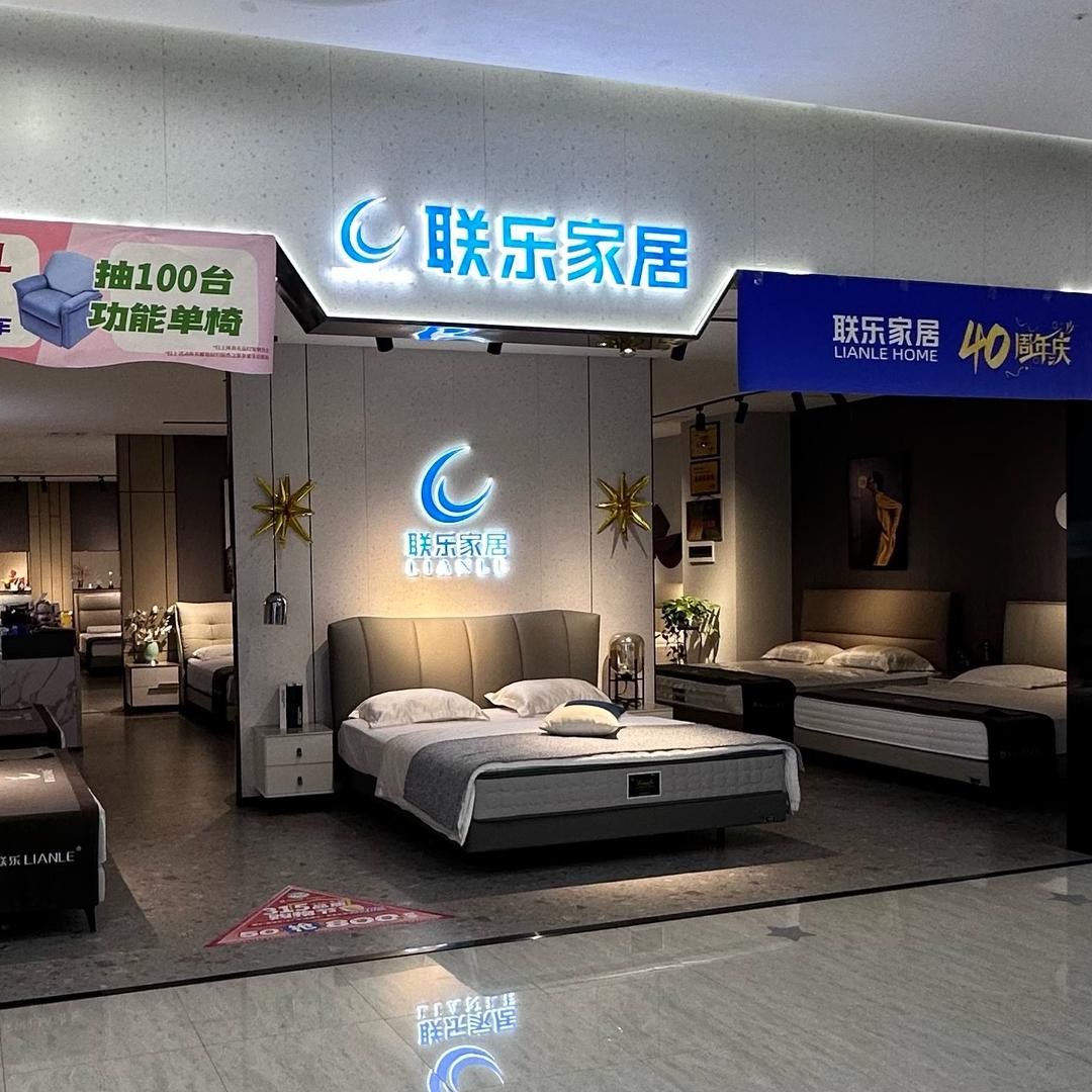 余家头居然之家店-吴丹