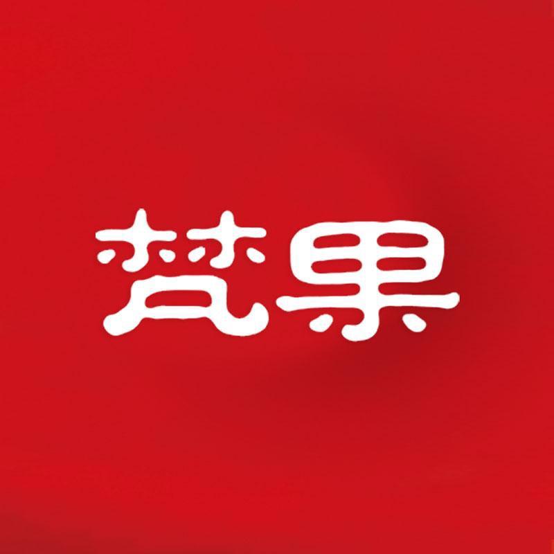 梵果家居旗舰店