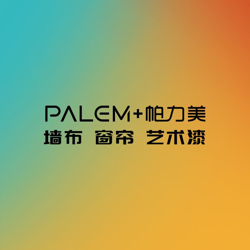 帕力美尚莱特家装主材专卖店