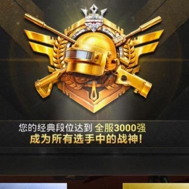 清一（晋级赛 /战神）