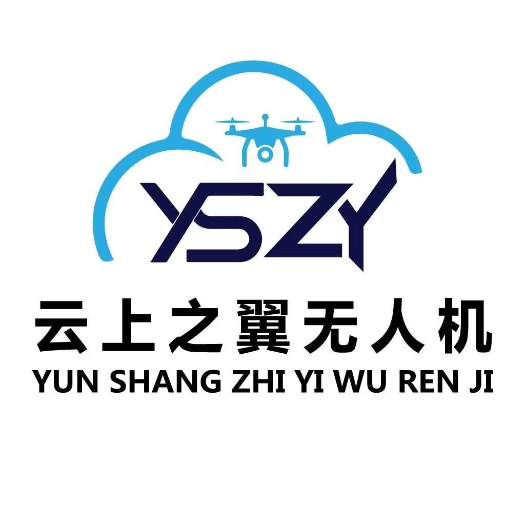 四川云上之翼无人机科技有限公司