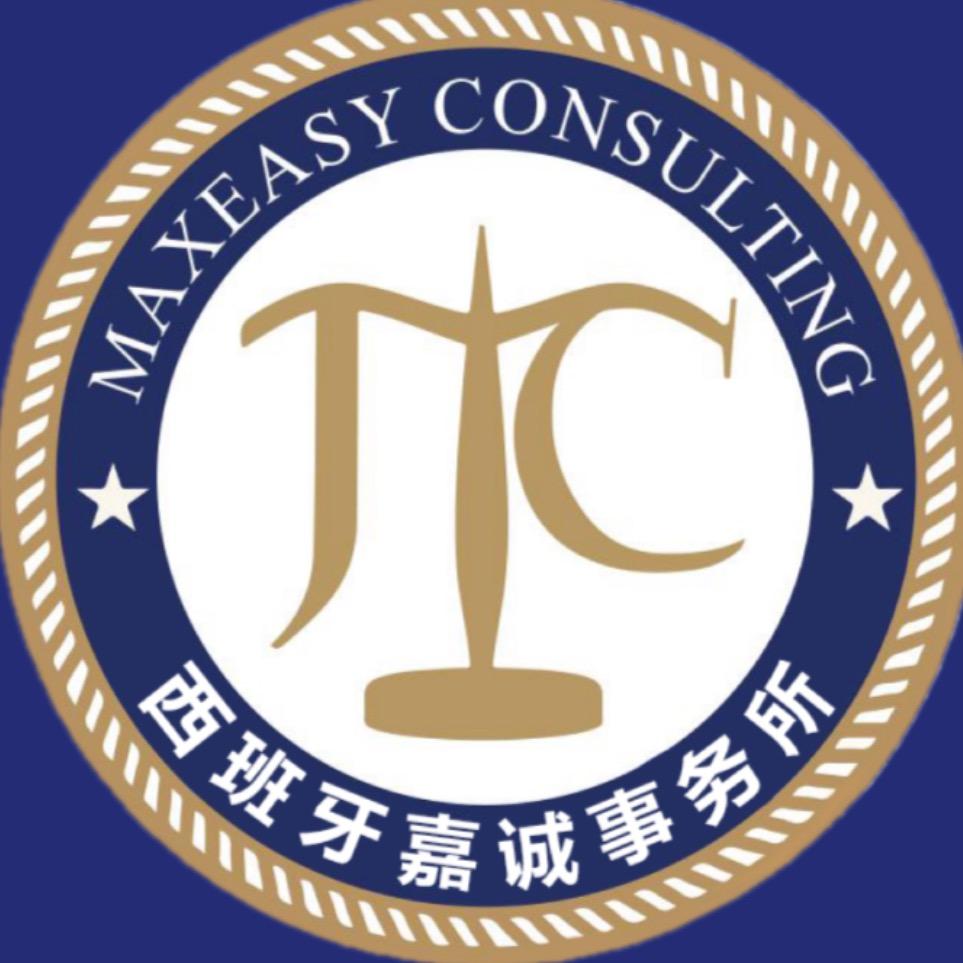西班牙嘉诚事务所