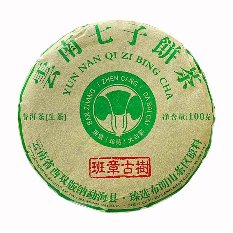 柒子的茶