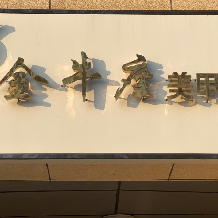 金牛座美甲魔力月光店