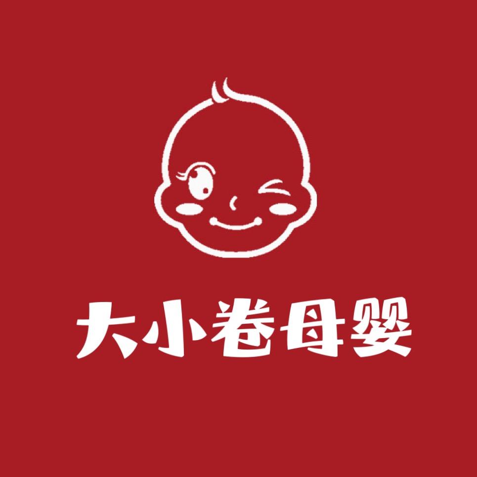 大小卷母婴