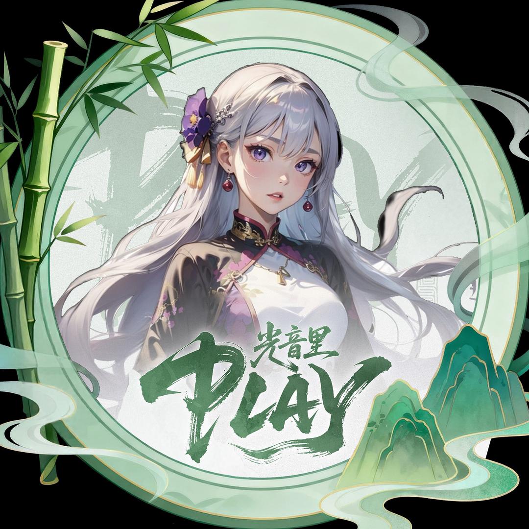 𝑿.等等🪔*:‧(感谢破千🎉）