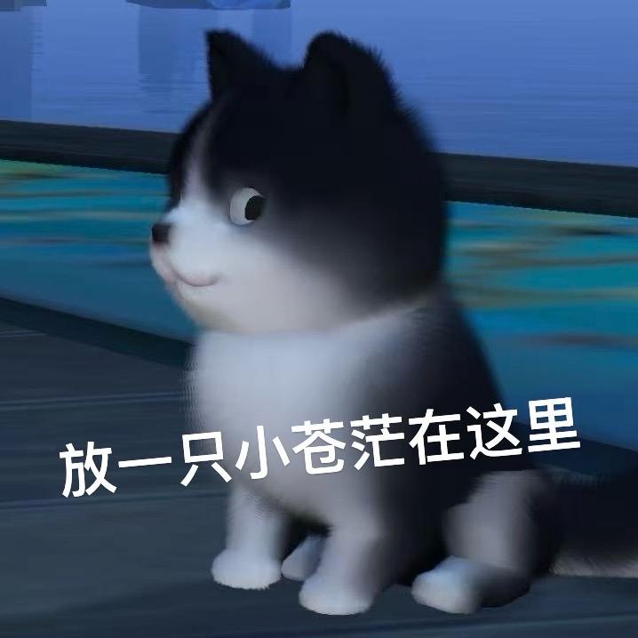 苍茫
