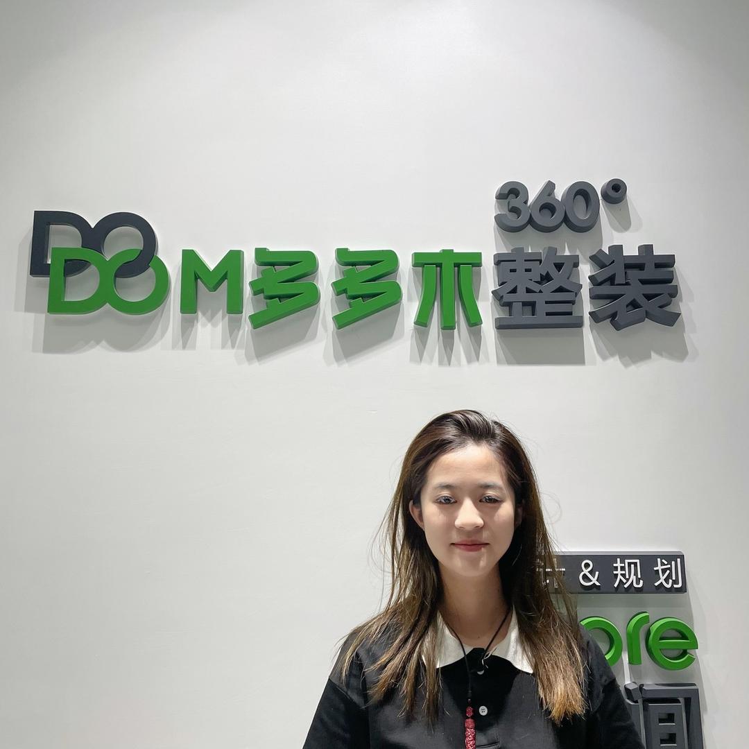 多多木装饰工程有限公司