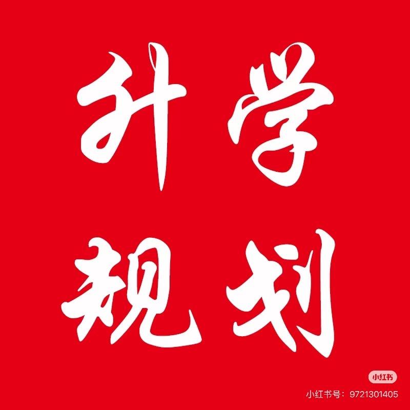 江苏升学规划小陈老师