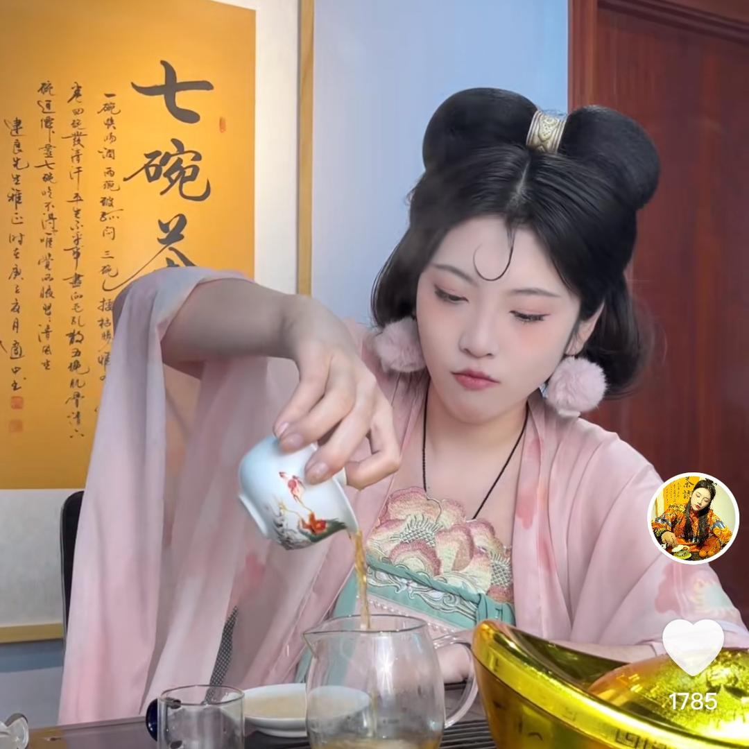 妲己有好茶