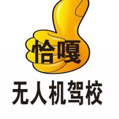 恰嘎无人机培训