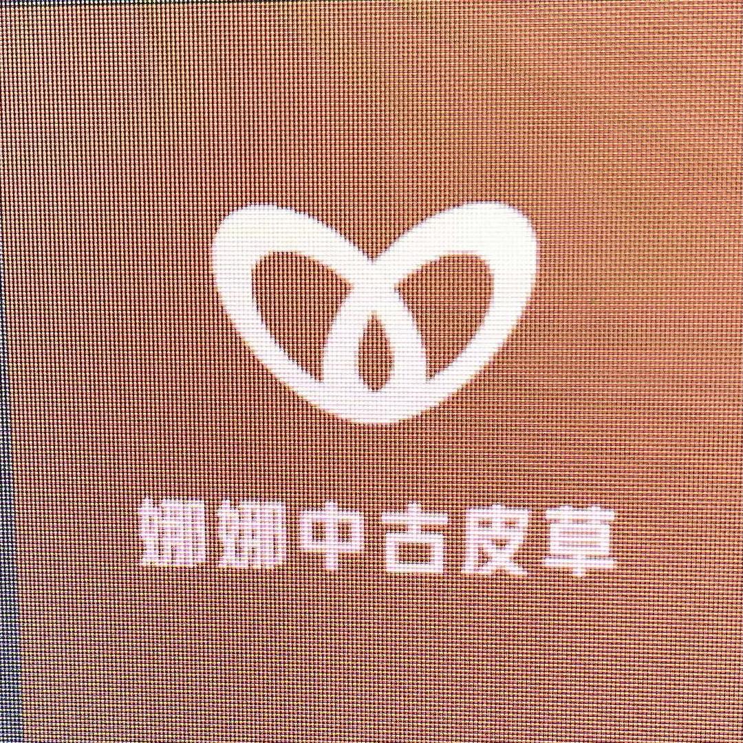 娜娜中古皮草的头像