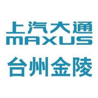 上汽大通轻客台州金陵