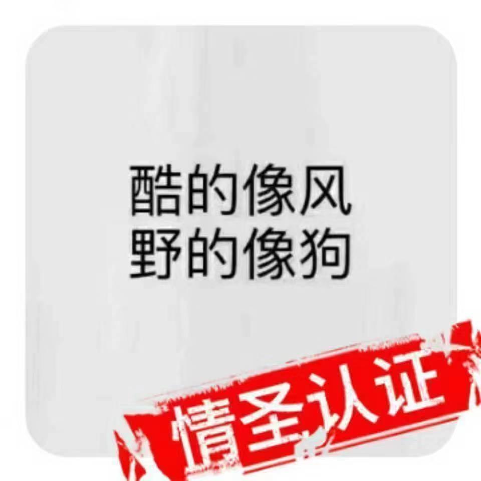 普通朋友☘️