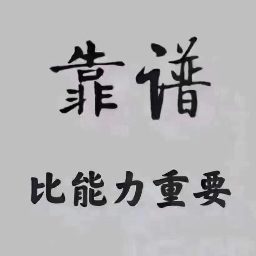 气质流氓