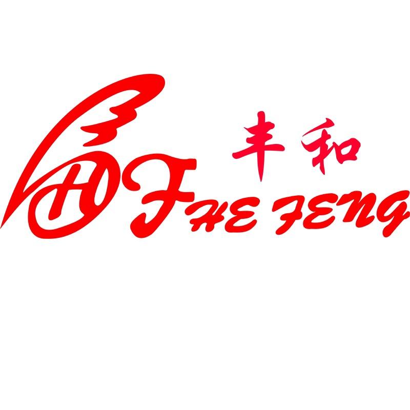 广州丰和实业有限公司