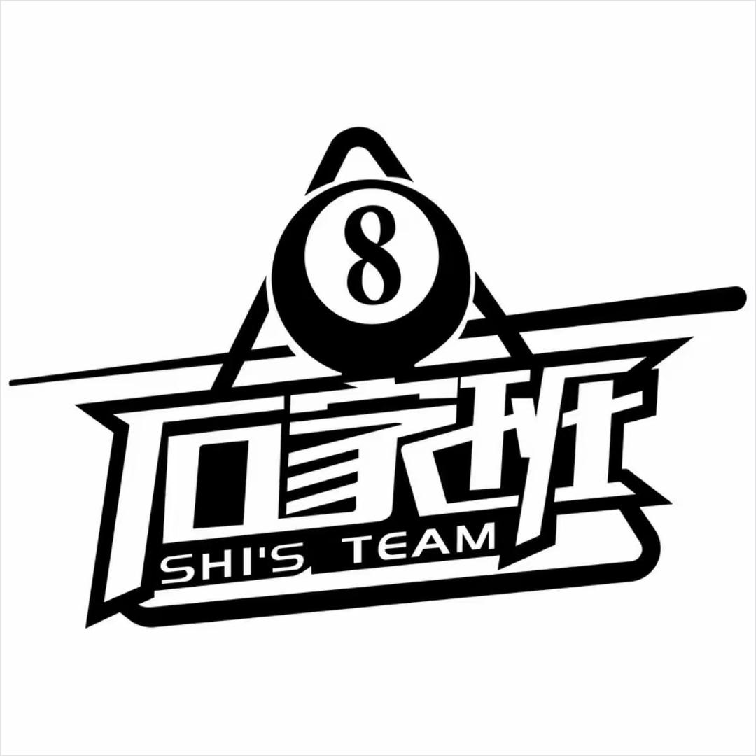 石家班台球俱乐部-突泉店
