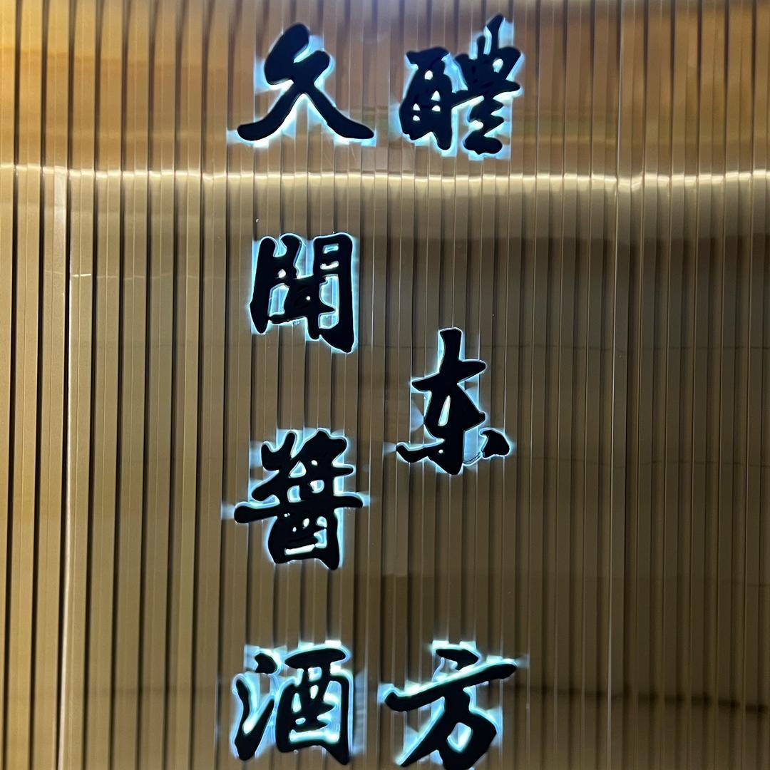 态度兄