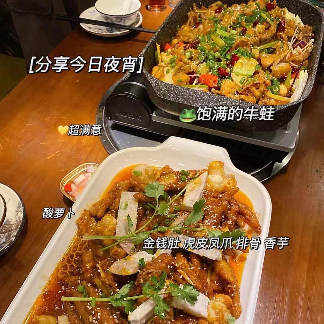 五味馆•牛蛙•肥肠煲•鸡煲