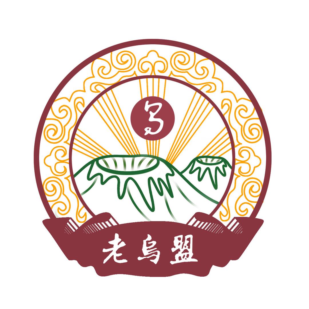 老乌盟草原特产