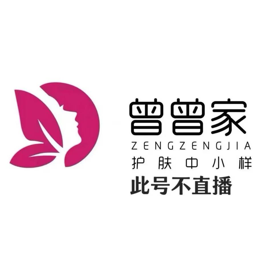 曾曾美妆护肤店