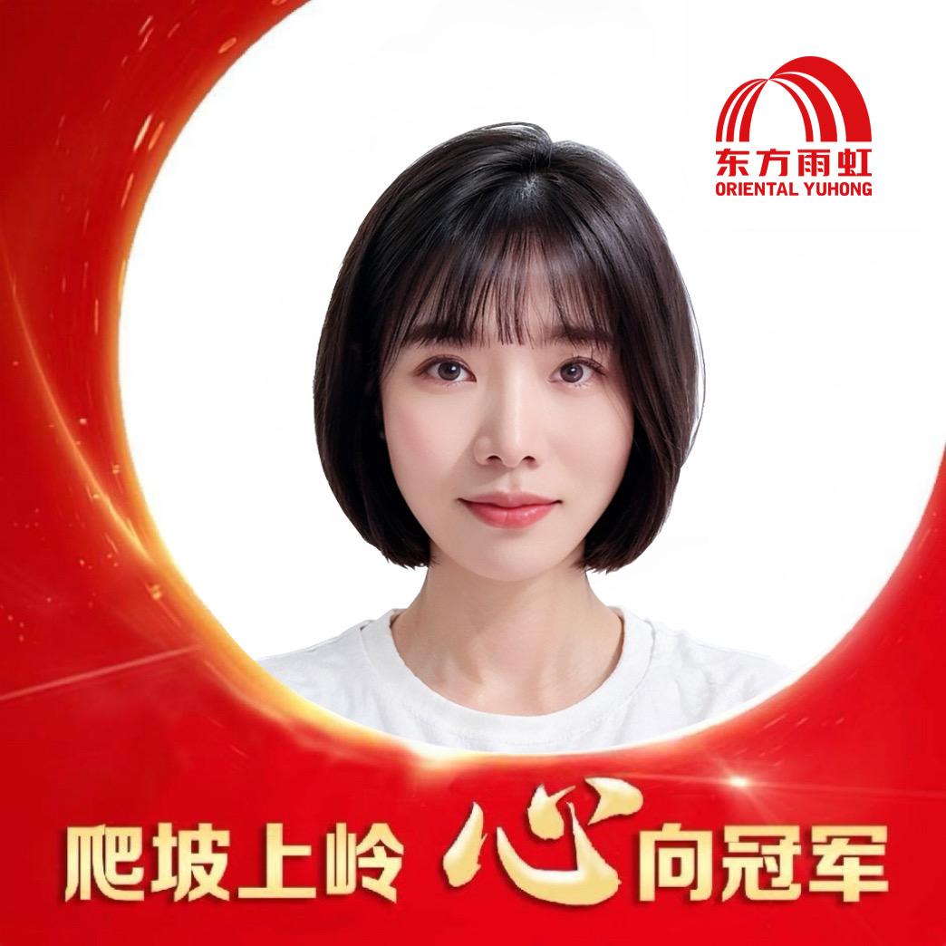 惠州雨虹服务中心李妍妍